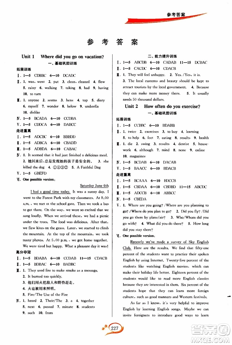 2019新版走進(jìn)重高培優(yōu)講義英語(yǔ)八年級(jí)上冊(cè)人教版參考答案