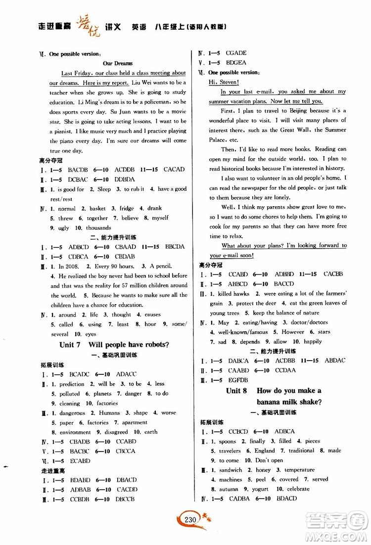 2019新版走進(jìn)重高培優(yōu)講義英語(yǔ)八年級(jí)上冊(cè)人教版參考答案