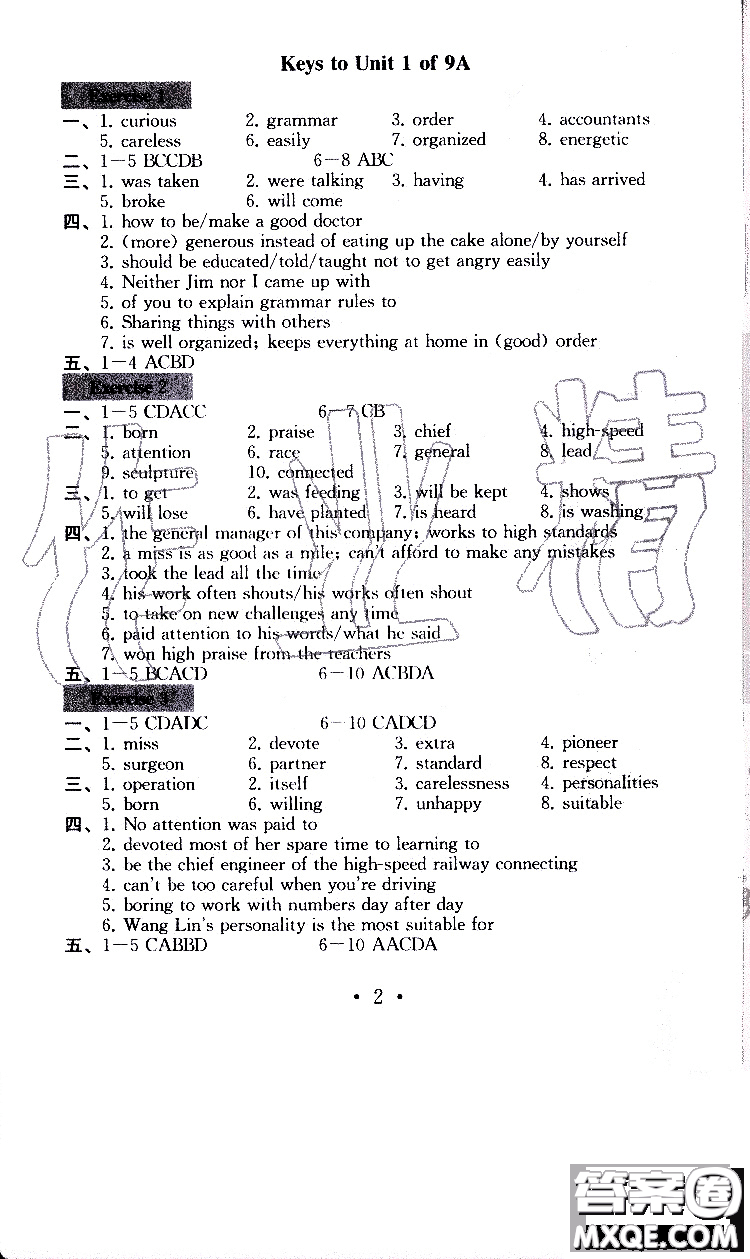 2019年一考圓夢綜合素質學英語隨堂反饋I9年級上冊參考答案