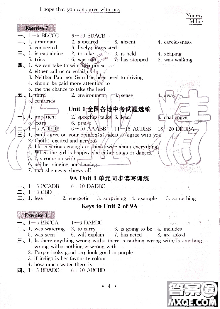 2019年一考圓夢綜合素質學英語隨堂反饋I9年級上冊參考答案