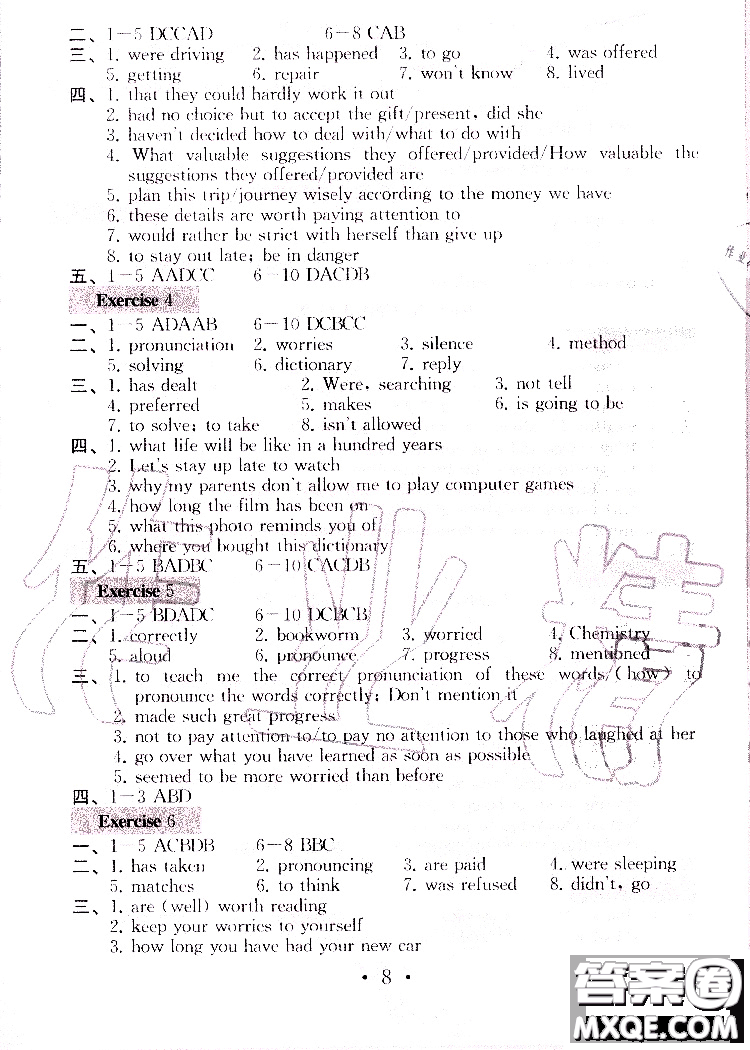 2019年一考圓夢綜合素質學英語隨堂反饋I9年級上冊參考答案