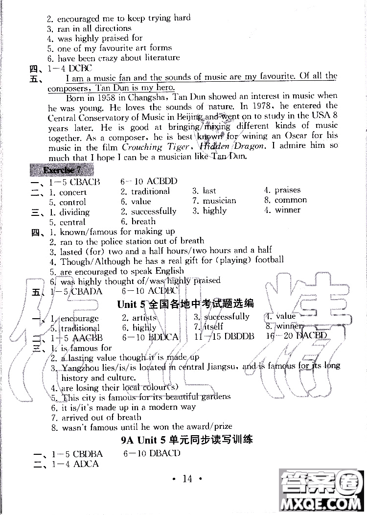 2019年一考圓夢綜合素質學英語隨堂反饋I9年級上冊參考答案