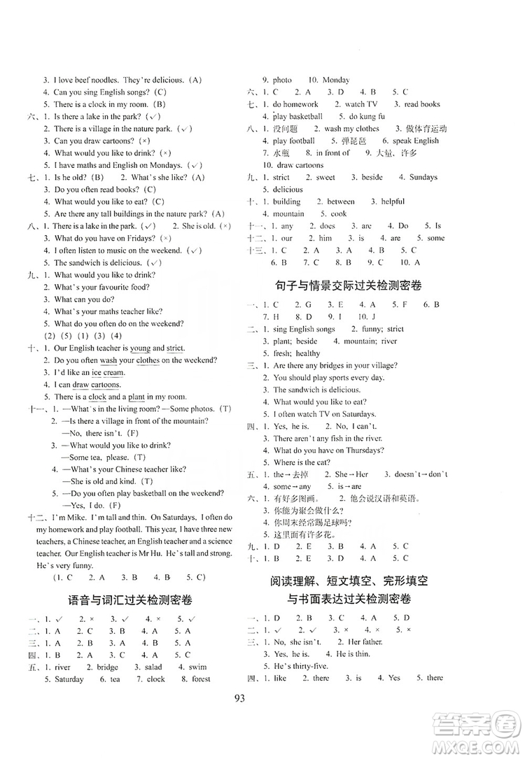 68所名校圖書2019秋期末沖刺100分完全試卷五年級英語上冊人教PEP版全新版答案