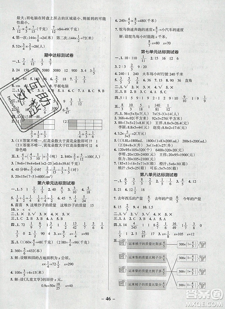 PASS小學(xué)學(xué)霸作業(yè)本五年級數(shù)學(xué)上冊青島版五四制2019年秋參考答案