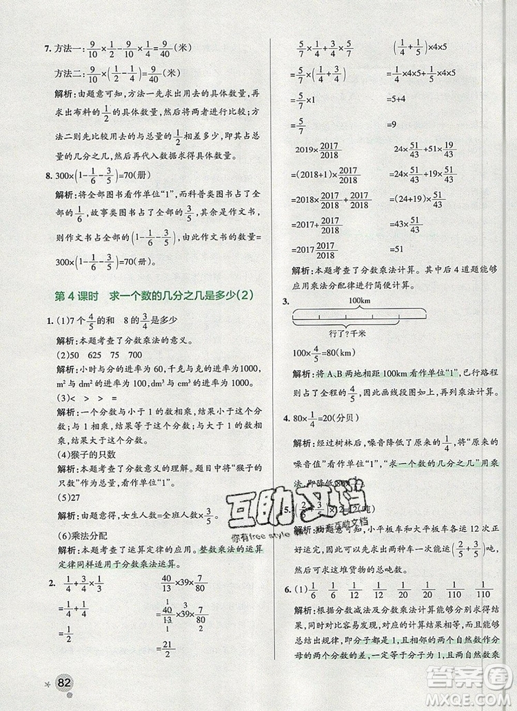 PASS小學(xué)學(xué)霸作業(yè)本五年級數(shù)學(xué)上冊青島版五四制2019年秋參考答案