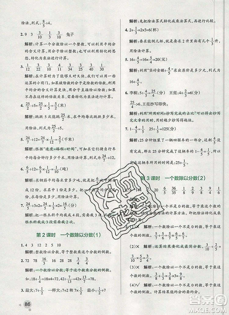 PASS小學(xué)學(xué)霸作業(yè)本五年級數(shù)學(xué)上冊青島版五四制2019年秋參考答案