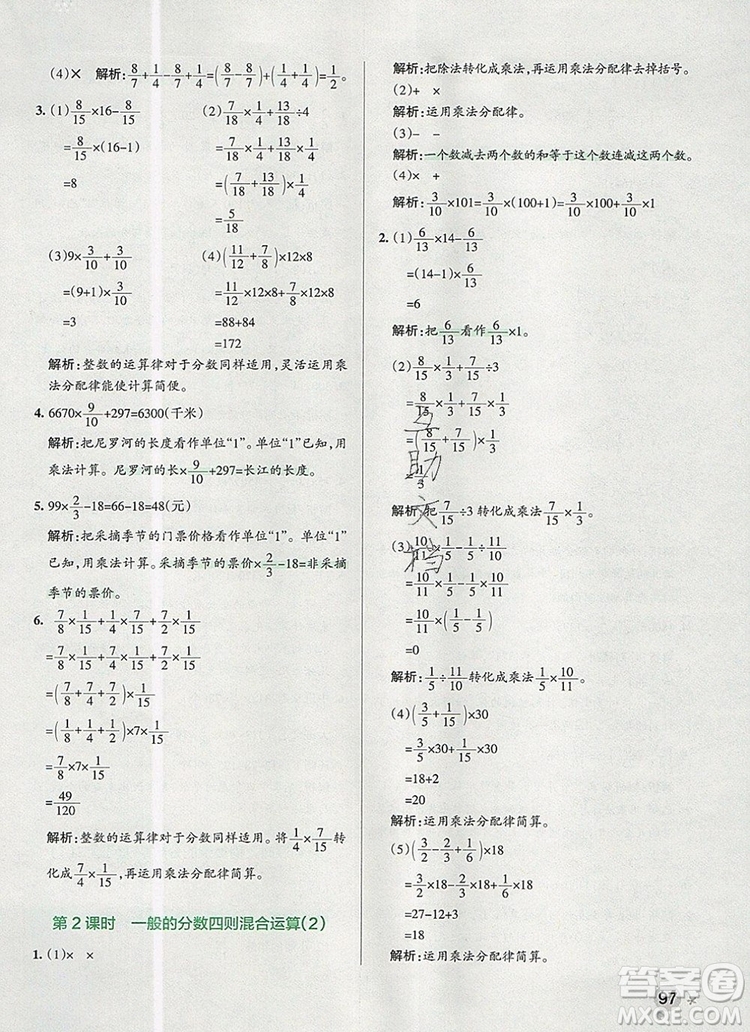 PASS小學(xué)學(xué)霸作業(yè)本五年級數(shù)學(xué)上冊青島版五四制2019年秋參考答案