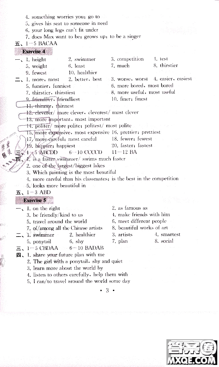 2019秋一考圓夢綜合素質(zhì)學(xué)英語隨堂反饋I8年級上冊參考答案