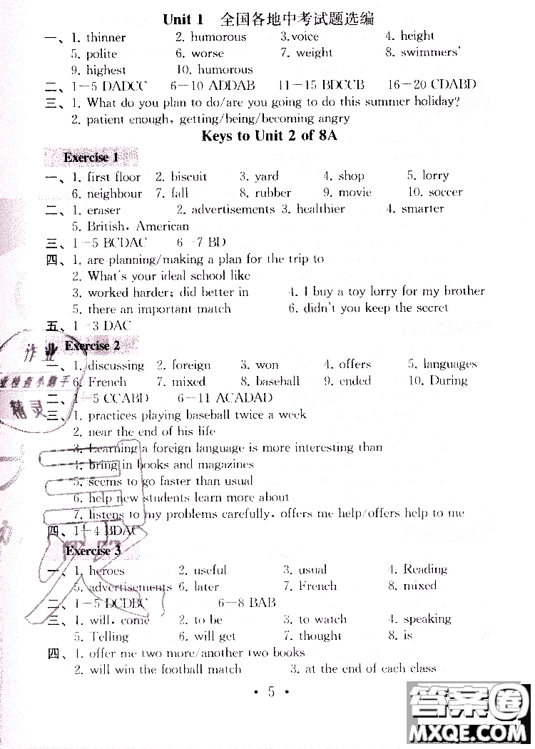 2019秋一考圓夢綜合素質(zhì)學(xué)英語隨堂反饋I8年級上冊參考答案