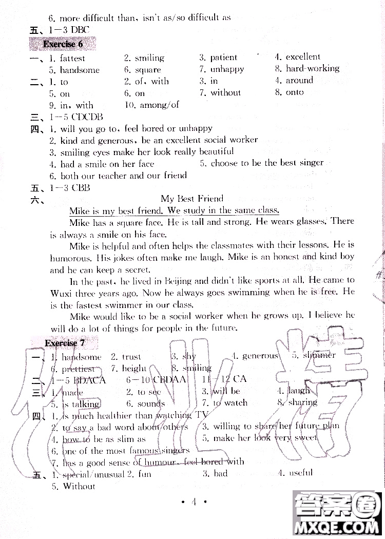 2019秋一考圓夢綜合素質(zhì)學(xué)英語隨堂反饋I8年級上冊參考答案