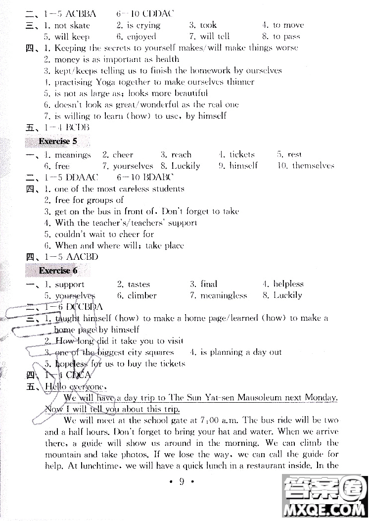 2019秋一考圓夢綜合素質(zhì)學(xué)英語隨堂反饋I8年級上冊參考答案