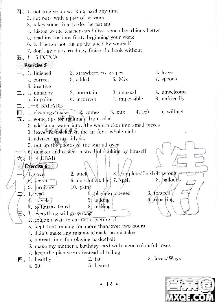 2019秋一考圓夢綜合素質(zhì)學(xué)英語隨堂反饋I8年級上冊參考答案