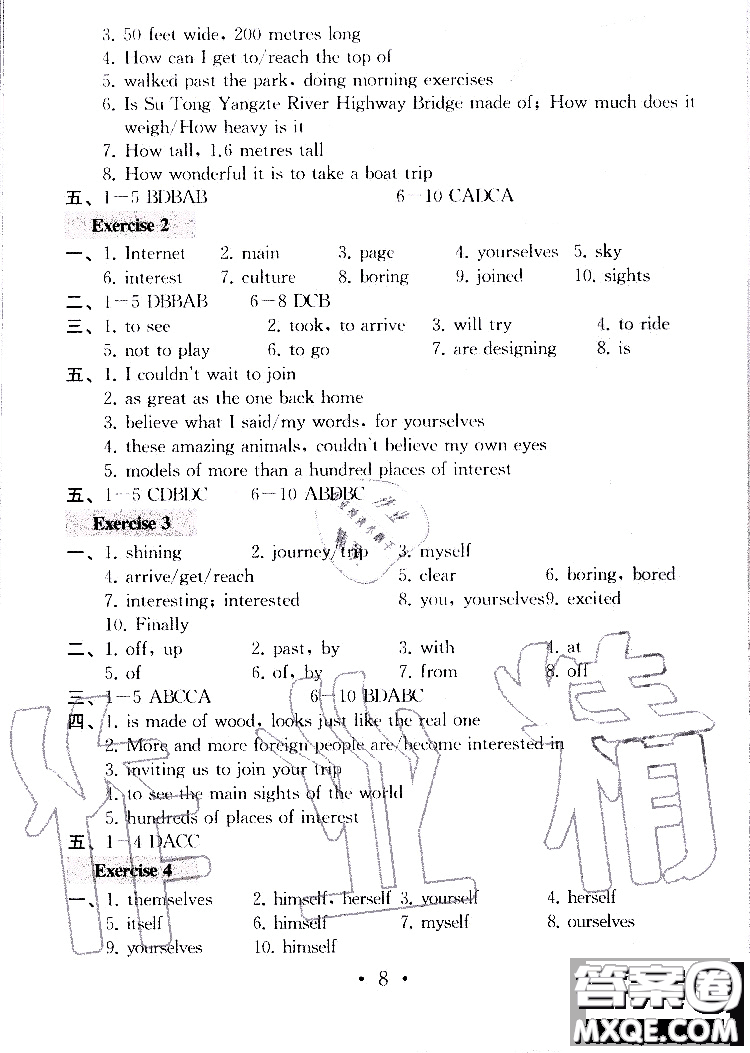 2019秋一考圓夢綜合素質(zhì)學(xué)英語隨堂反饋I8年級上冊參考答案