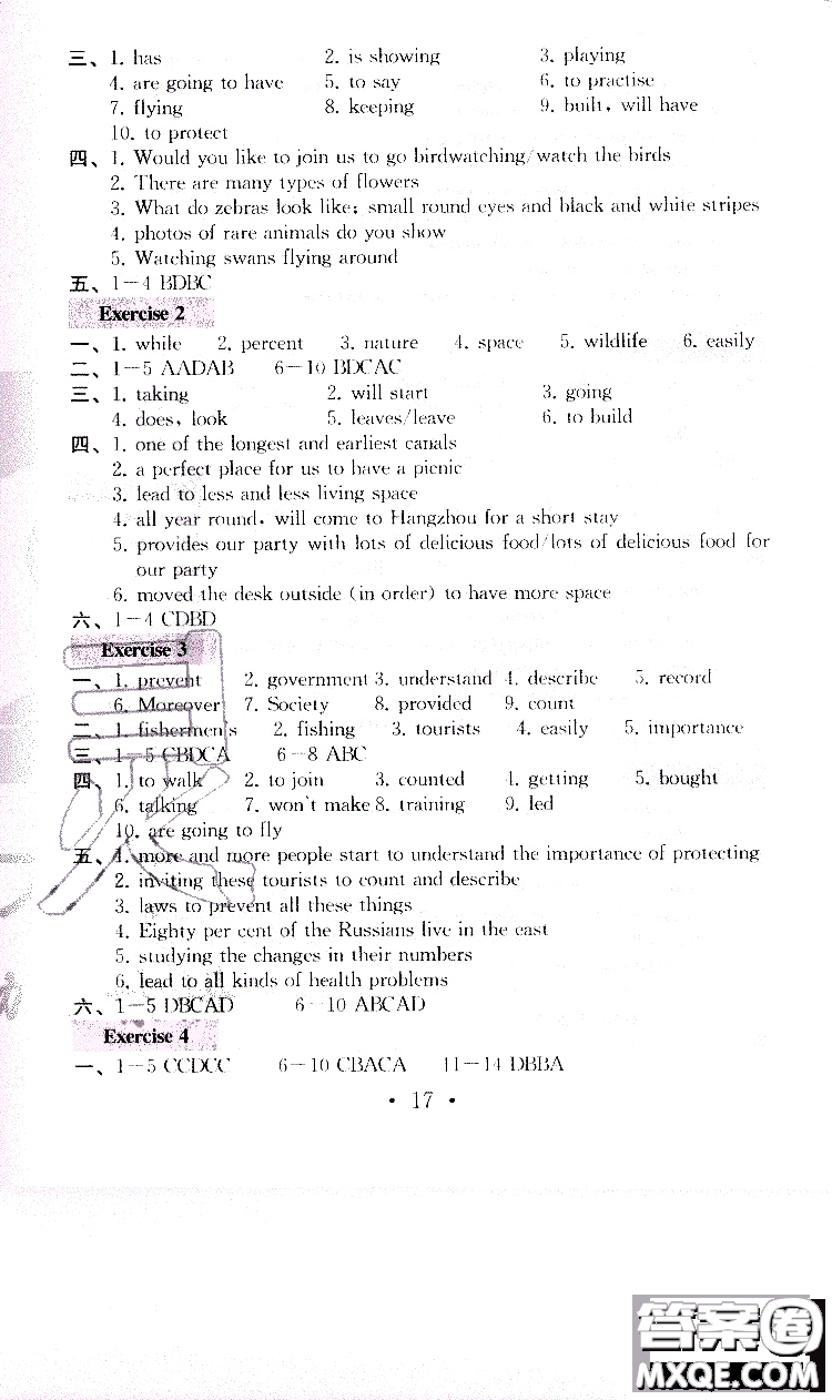 2019秋一考圓夢綜合素質(zhì)學(xué)英語隨堂反饋I8年級上冊參考答案