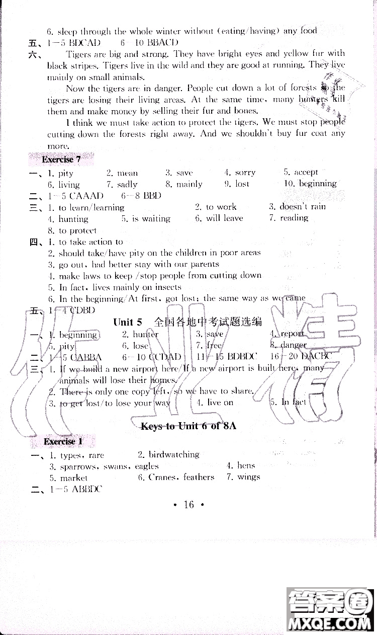 2019秋一考圓夢綜合素質(zhì)學(xué)英語隨堂反饋I8年級上冊參考答案