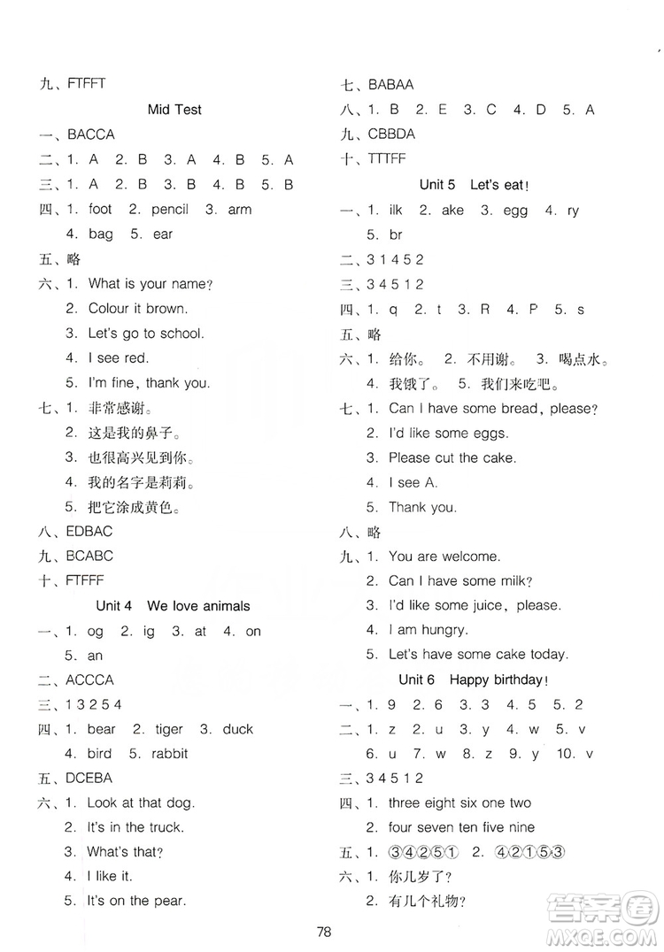 2019云南省名校名卷期末沖刺100分英語三年級上冊人教版答案