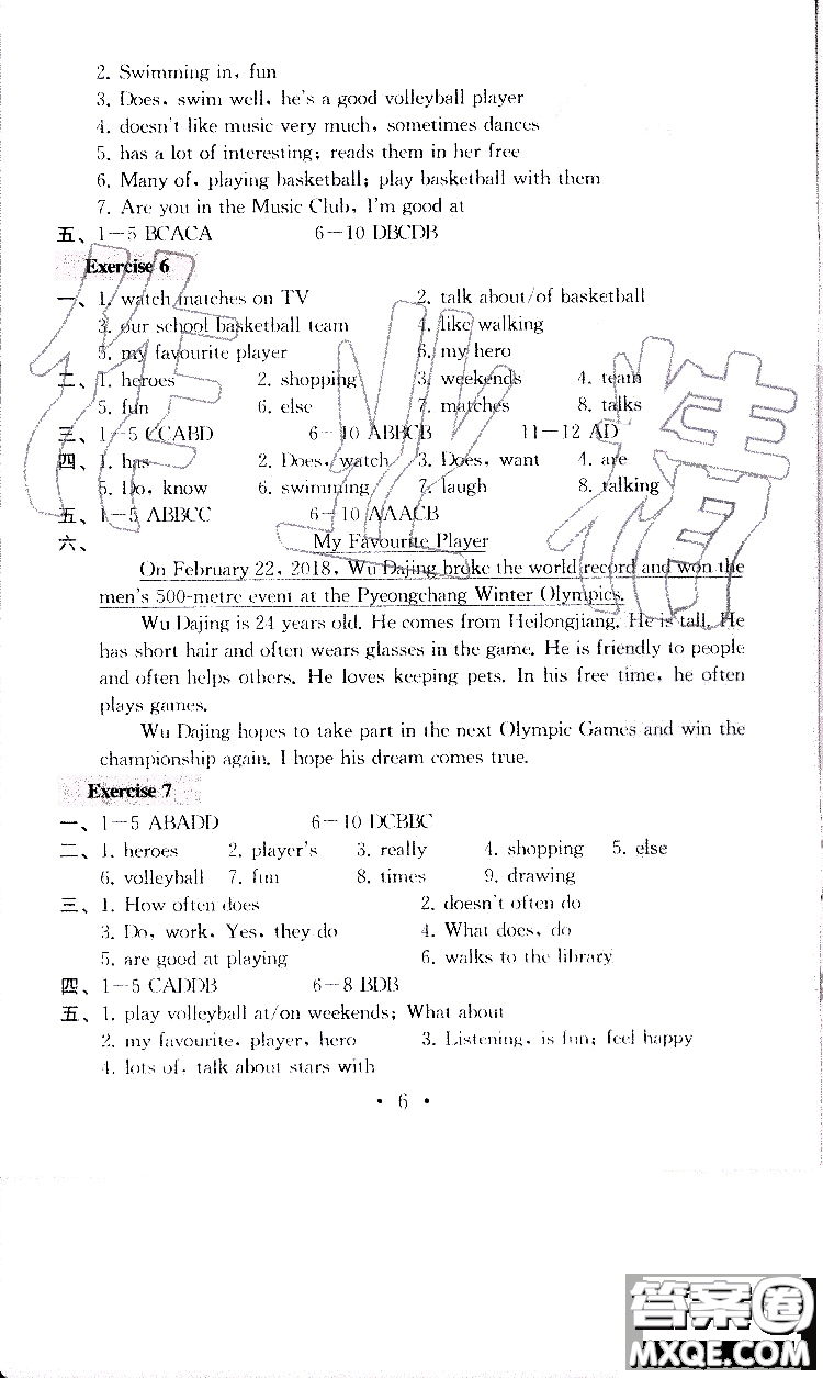 2019秋一考圓夢(mèng)綜合素質(zhì)學(xué)英語(yǔ)隨堂反饋I7年級(jí)上冊(cè)參考答案