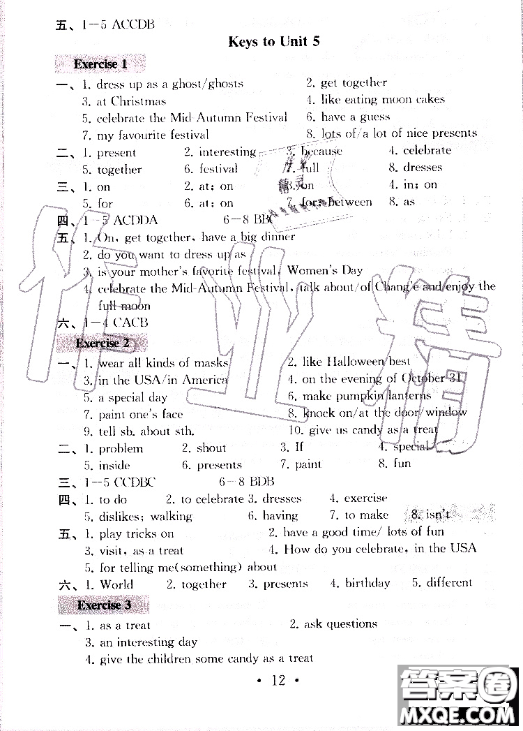 2019秋一考圓夢(mèng)綜合素質(zhì)學(xué)英語(yǔ)隨堂反饋I7年級(jí)上冊(cè)參考答案