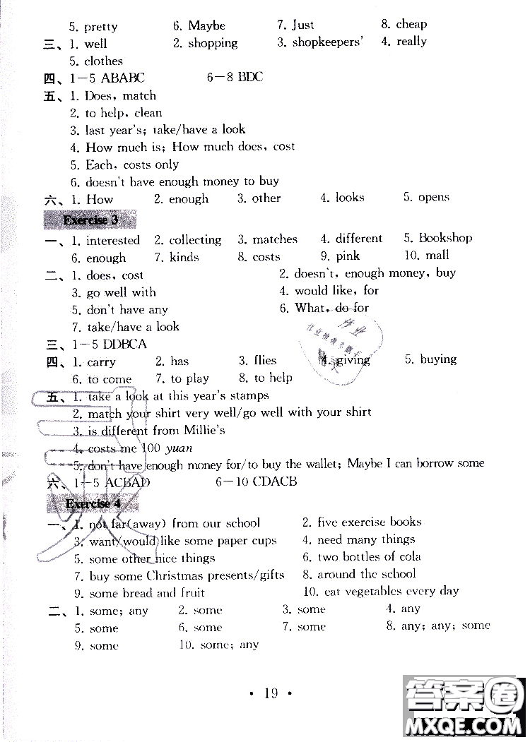 2019秋一考圓夢(mèng)綜合素質(zhì)學(xué)英語(yǔ)隨堂反饋I7年級(jí)上冊(cè)參考答案