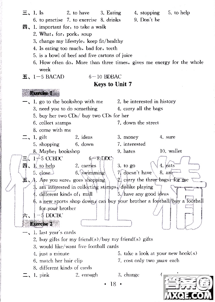 2019秋一考圓夢(mèng)綜合素質(zhì)學(xué)英語(yǔ)隨堂反饋I7年級(jí)上冊(cè)參考答案