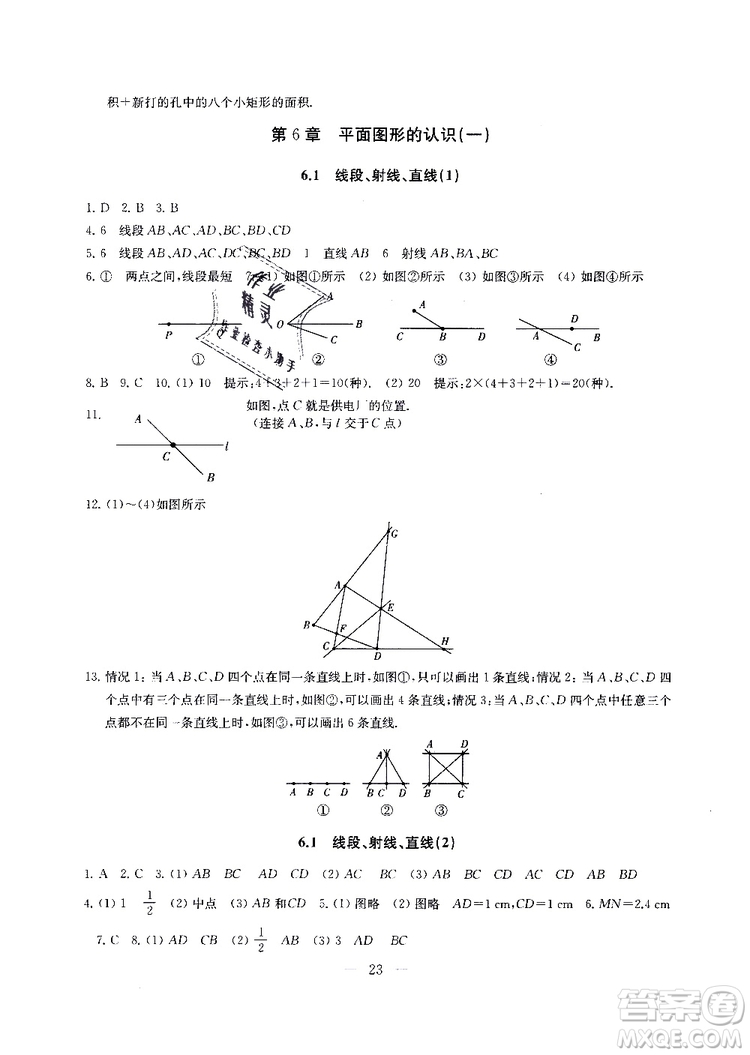 2019秋一考圓夢(mèng)綜合素質(zhì)學(xué)數(shù)學(xué)隨堂反饋7年級(jí)上冊(cè)參考答案