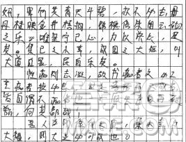 獨(dú)樂樂與眾樂樂材料作文 關(guān)于獨(dú)樂樂與眾樂樂的作文800字