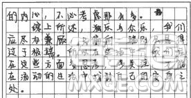 獨(dú)樂樂與眾樂樂材料作文 關(guān)于獨(dú)樂樂與眾樂樂的作文800字