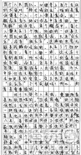 獨(dú)樂樂與眾樂樂材料作文 關(guān)于獨(dú)樂樂與眾樂樂的作文800字