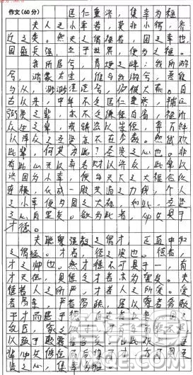 獨(dú)樂樂與眾樂樂材料作文 關(guān)于獨(dú)樂樂與眾樂樂的作文800字