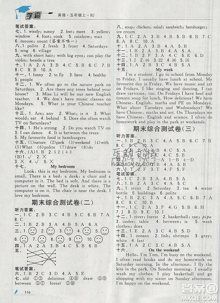 2019年經(jīng)綸學(xué)典學(xué)霸五年級英語上冊人教版答案