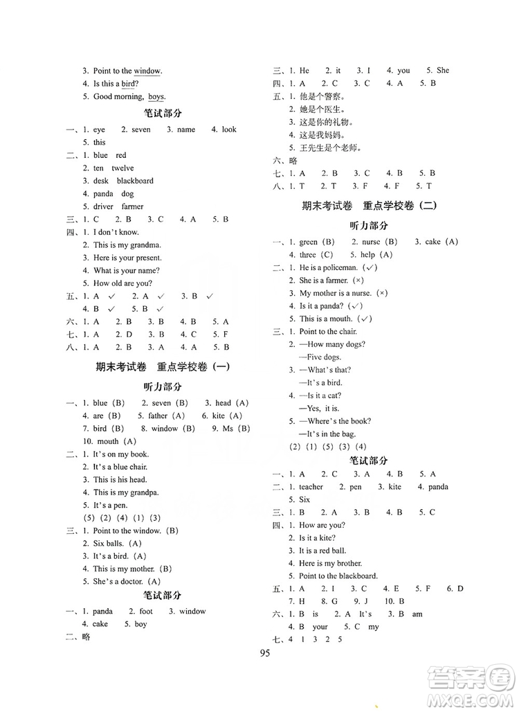 68所名校圖書2019秋期末沖刺100分完全試卷三年級英語上冊外研版答案