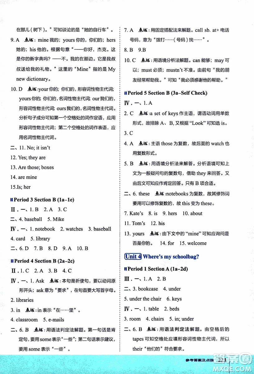 2019年榮德基特高級教師點(diǎn)撥英語七年級上R版人教版參考答案