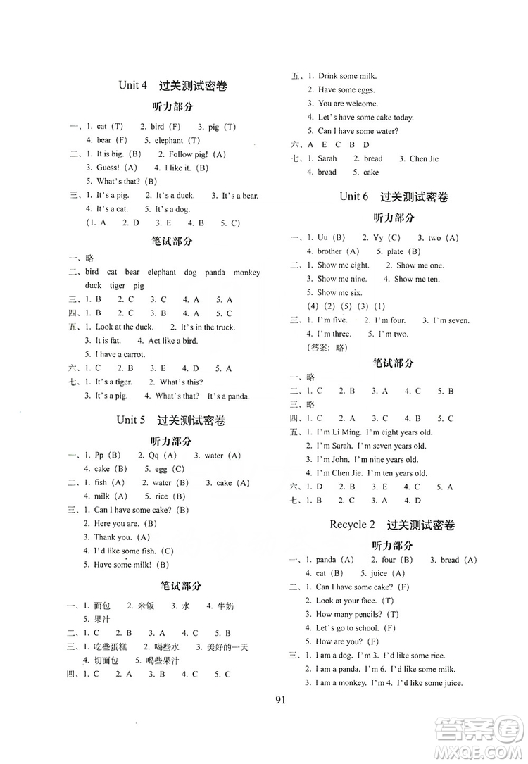 68所名校圖書2019秋期末沖刺100分完全試卷三年級(jí)英語上冊(cè)人教PEP版答案