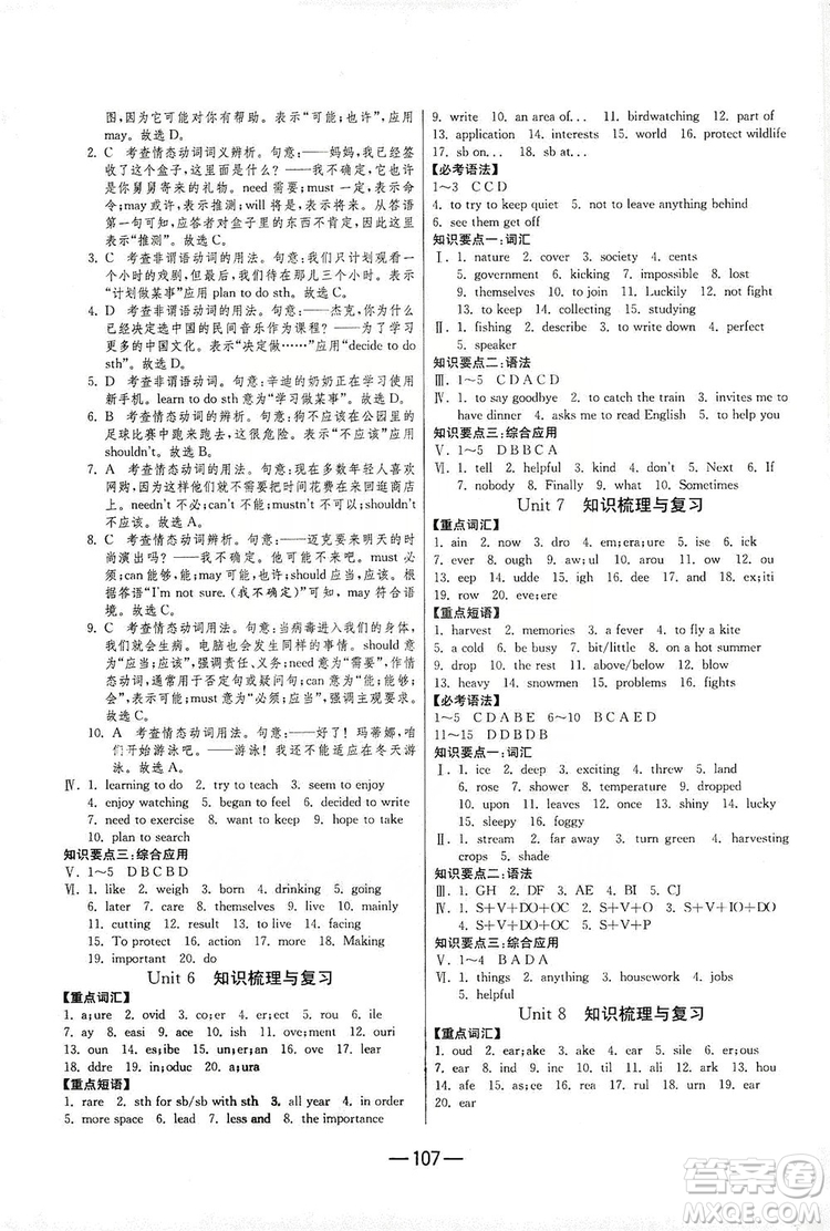 春雨教育2019期末闖關(guān)沖刺100分英語八年級上冊YL譯林版答案