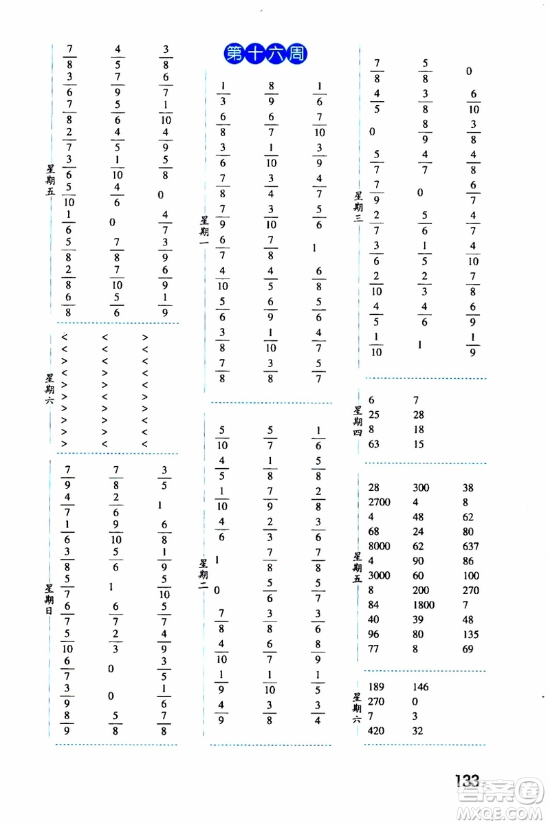 2019秋經(jīng)綸學(xué)典口算達(dá)人三年級(jí)數(shù)學(xué)上冊(cè)RJ人教版參考答案