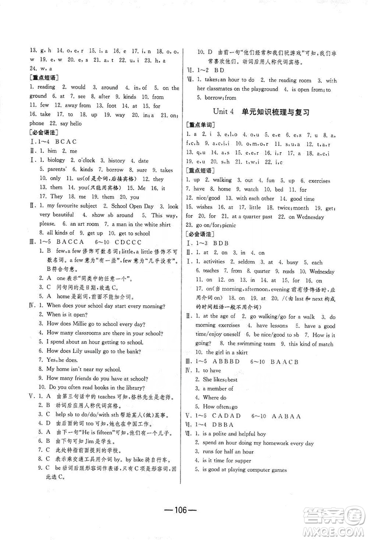 春雨教育2019期末闖關(guān)沖刺100分英語七年級上冊YL譯林版答案