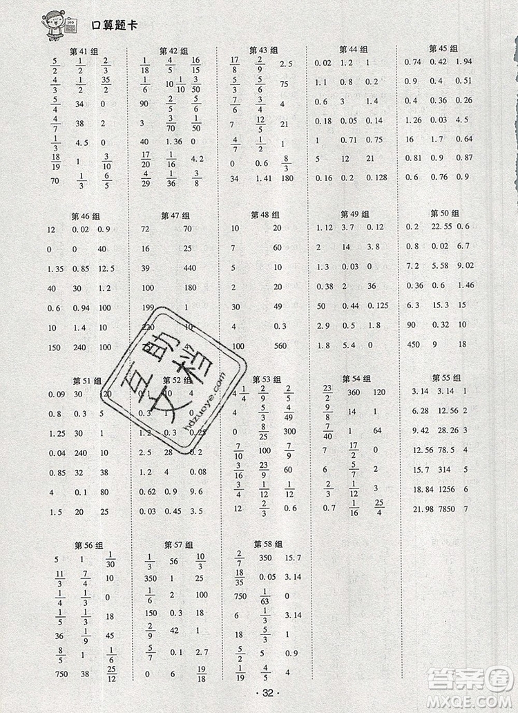 2019年狀元天天練同步練習(xí)六年級數(shù)學(xué)上冊北師大版參考答案