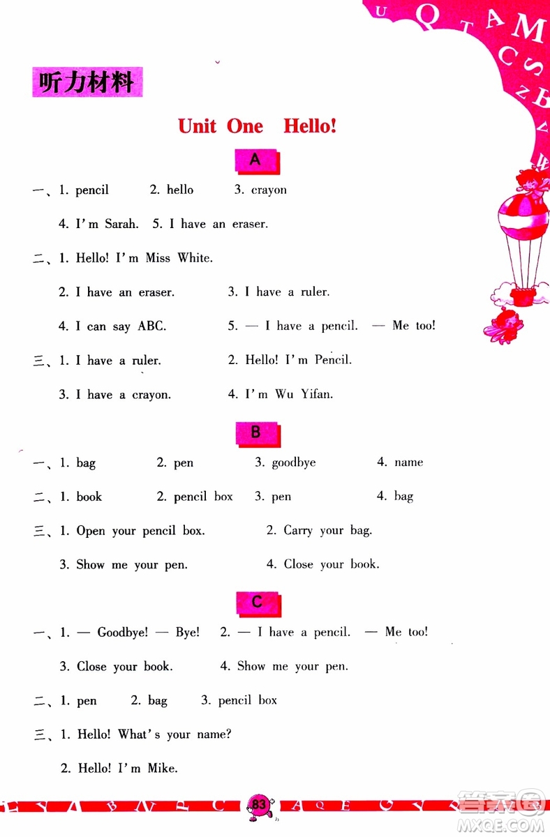 2019年英語(yǔ)學(xué)習(xí)與鞏固三年級(jí)上冊(cè)人教版參考答案