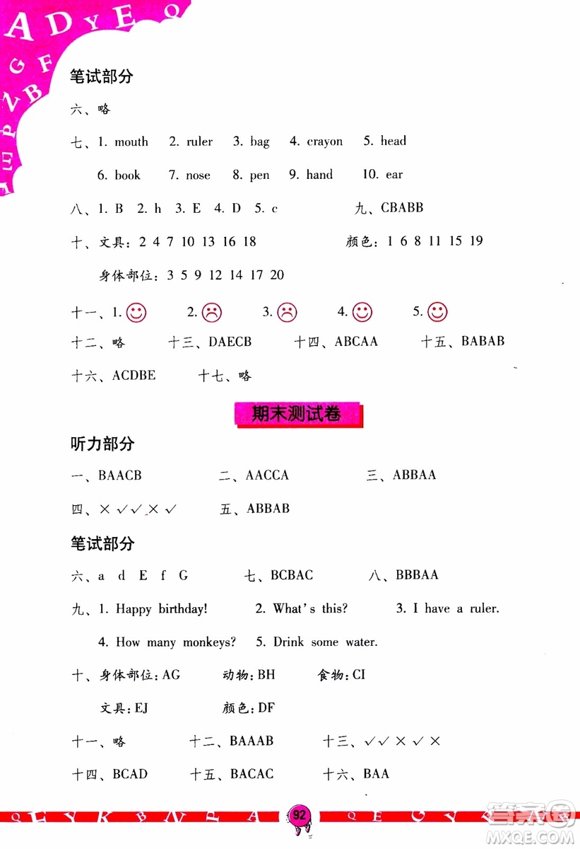 2019年英語(yǔ)學(xué)習(xí)與鞏固三年級(jí)上冊(cè)人教版參考答案