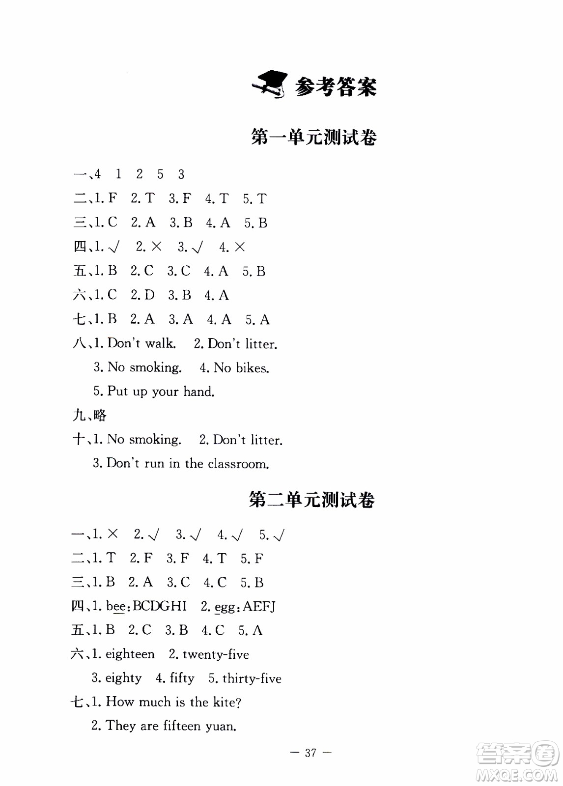 2019年英語(yǔ)學(xué)習(xí)與鞏固三年級(jí)上冊(cè)人教版參考答案