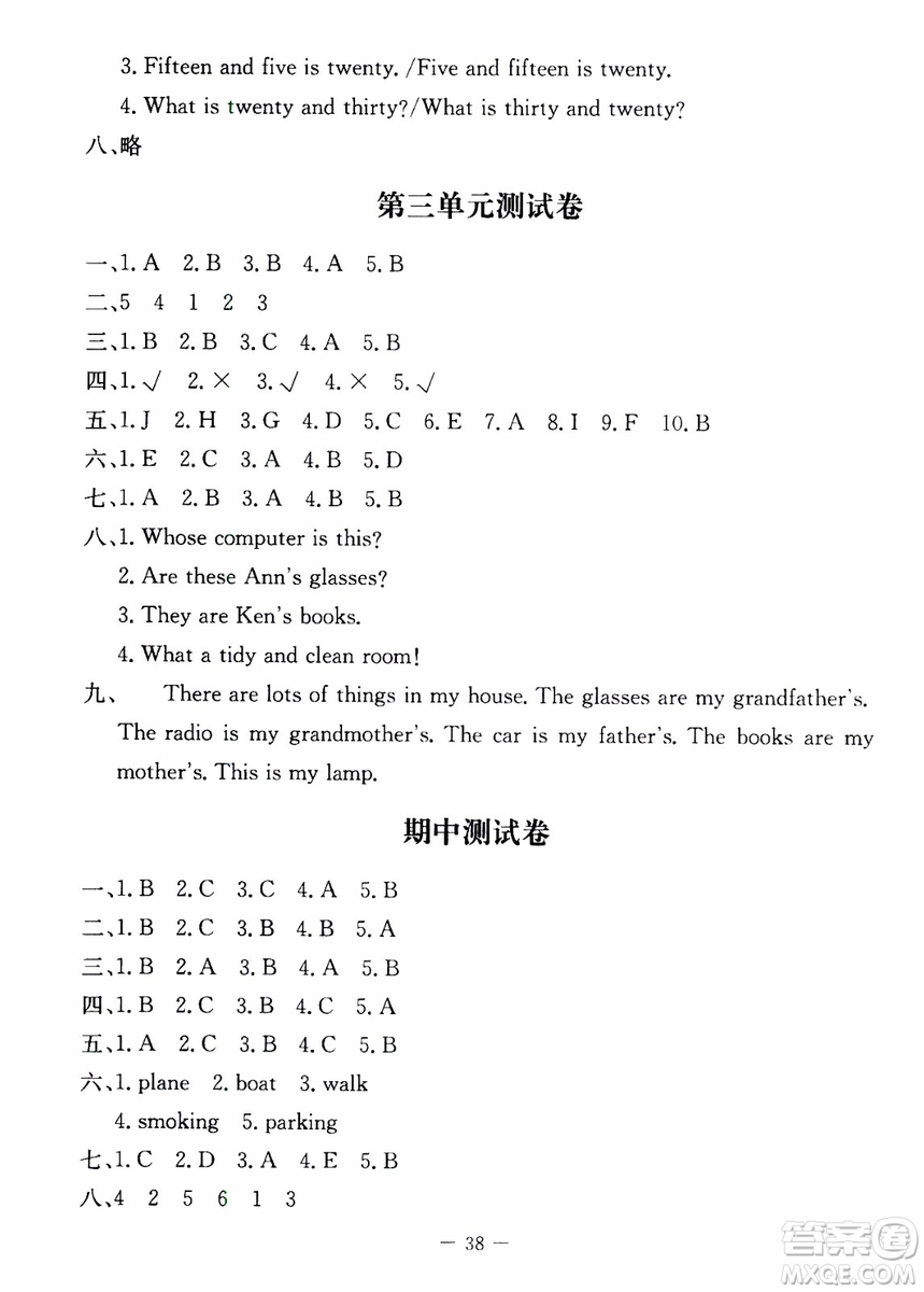 2019年英語(yǔ)學(xué)習(xí)與鞏固三年級(jí)上冊(cè)人教版參考答案