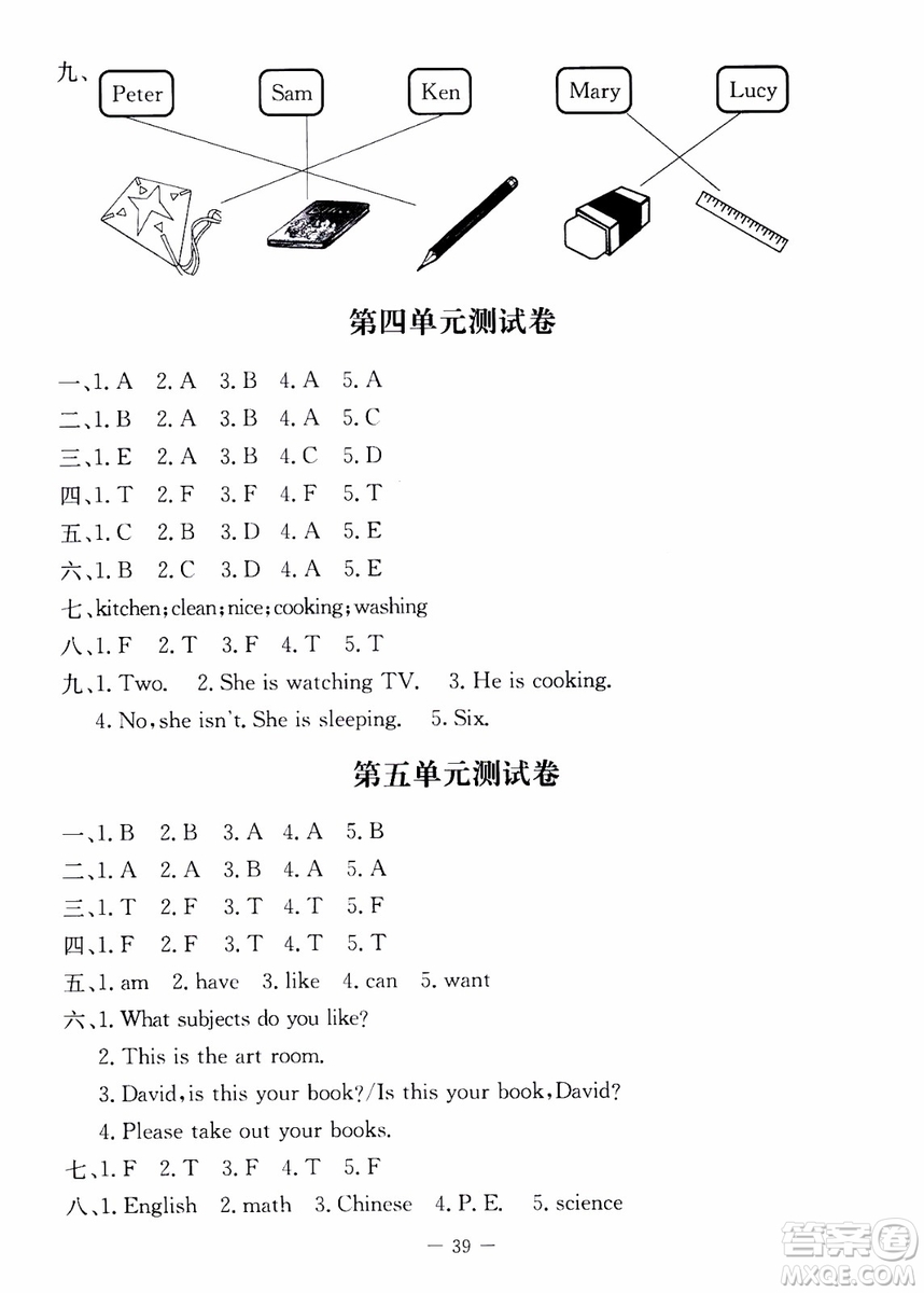 2019年英語(yǔ)學(xué)習(xí)與鞏固三年級(jí)上冊(cè)人教版參考答案