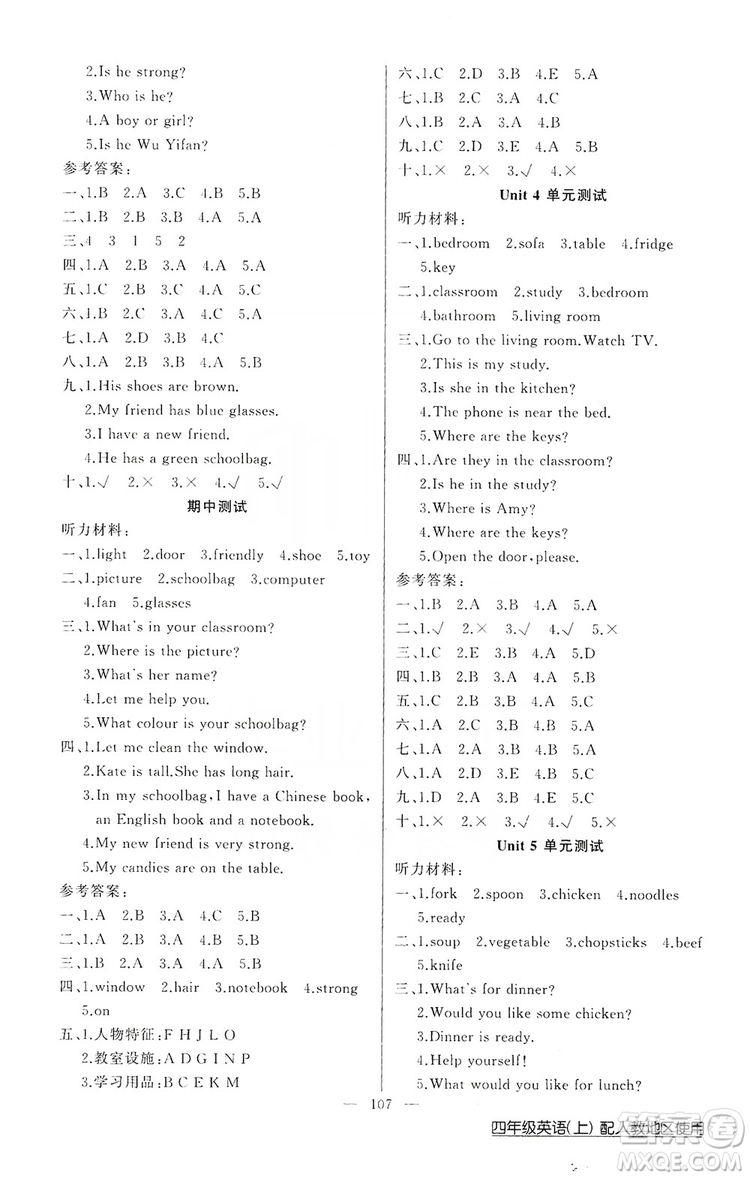 2019第1課堂黃岡100分闖關(guān)四年級英語上冊人教版答案