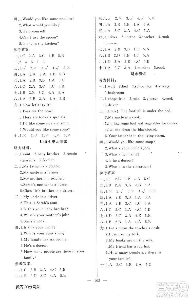 2019第1課堂黃岡100分闖關(guān)四年級英語上冊人教版答案