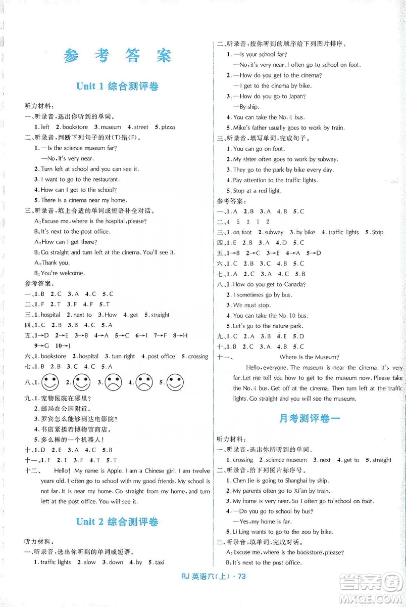 贏在起跑線2019天天100分小學(xué)優(yōu)化測(cè)試卷英語(yǔ)六年級(jí)上冊(cè)RJ人教版答案