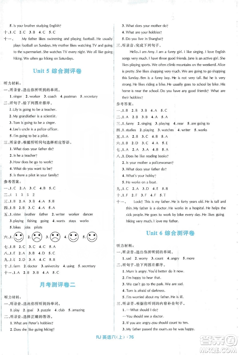 贏在起跑線2019天天100分小學(xué)優(yōu)化測(cè)試卷英語(yǔ)六年級(jí)上冊(cè)RJ人教版答案