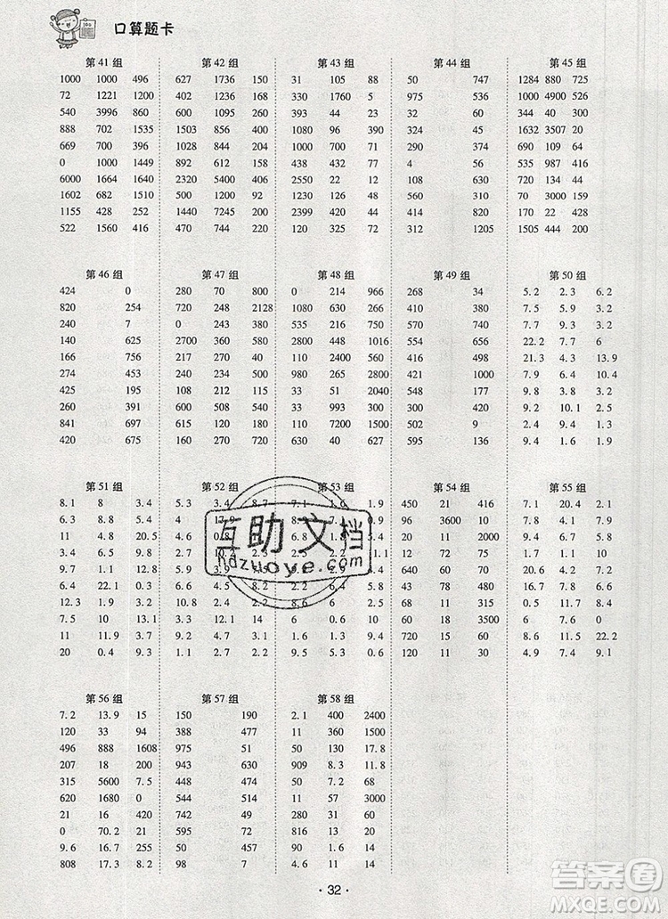 狀元天天練同步練習(xí)三年級(jí)數(shù)學(xué)上冊(cè)北師大版2019年秋參考答案