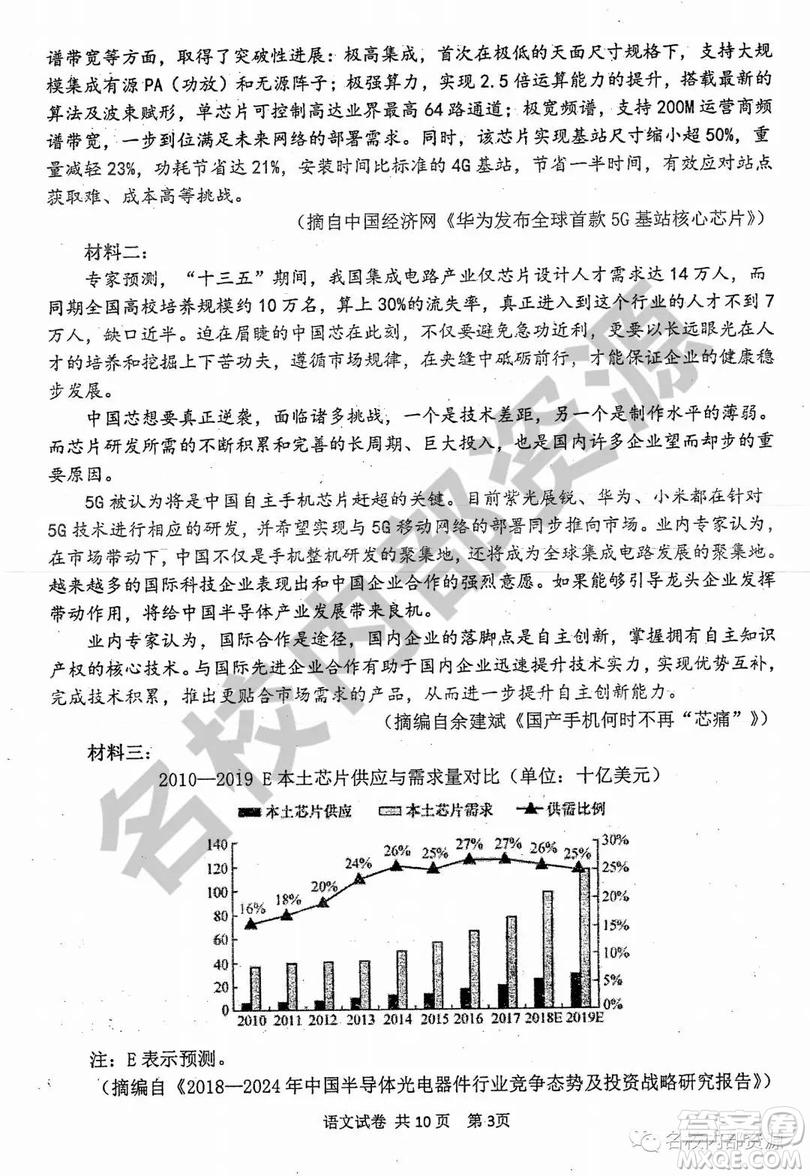 哈三中2019—2020學(xué)年度高二上第一次階段性測試語文試卷及答案