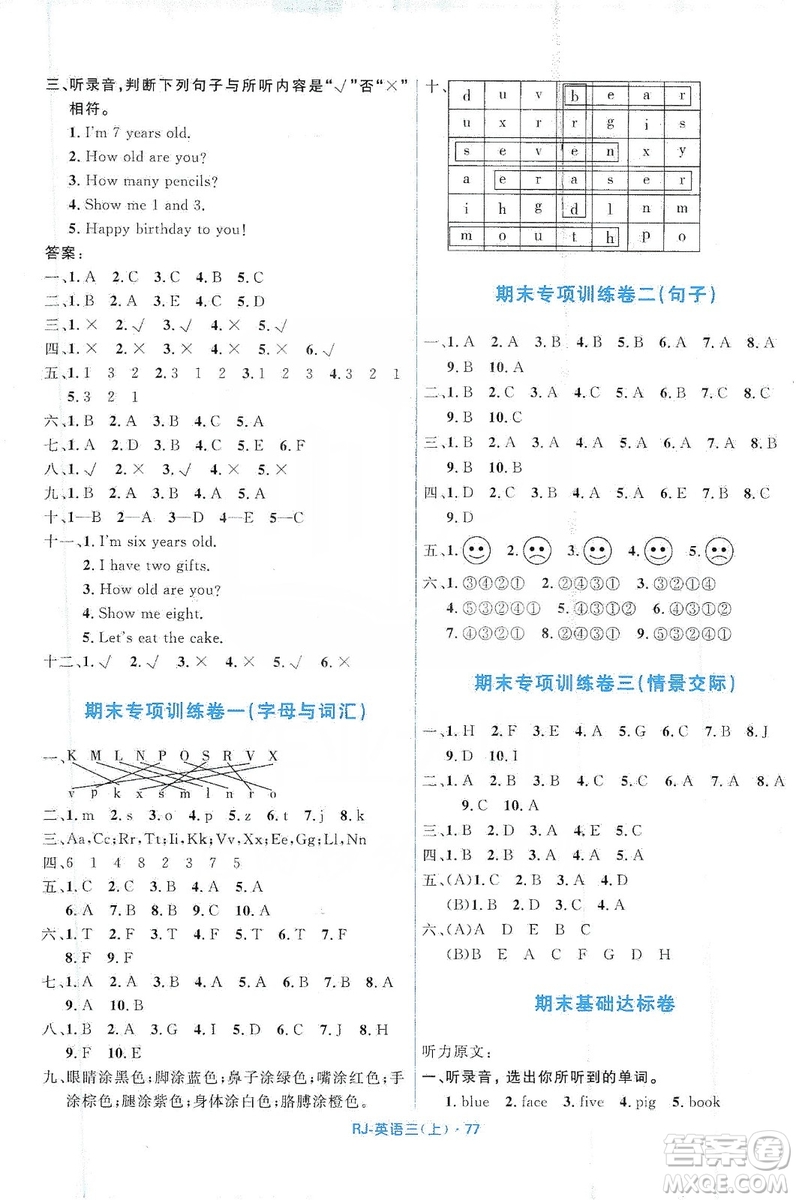 贏在起跑線2019天天100分小學(xué)優(yōu)化測試卷英語三年級上冊RJ人教版答案