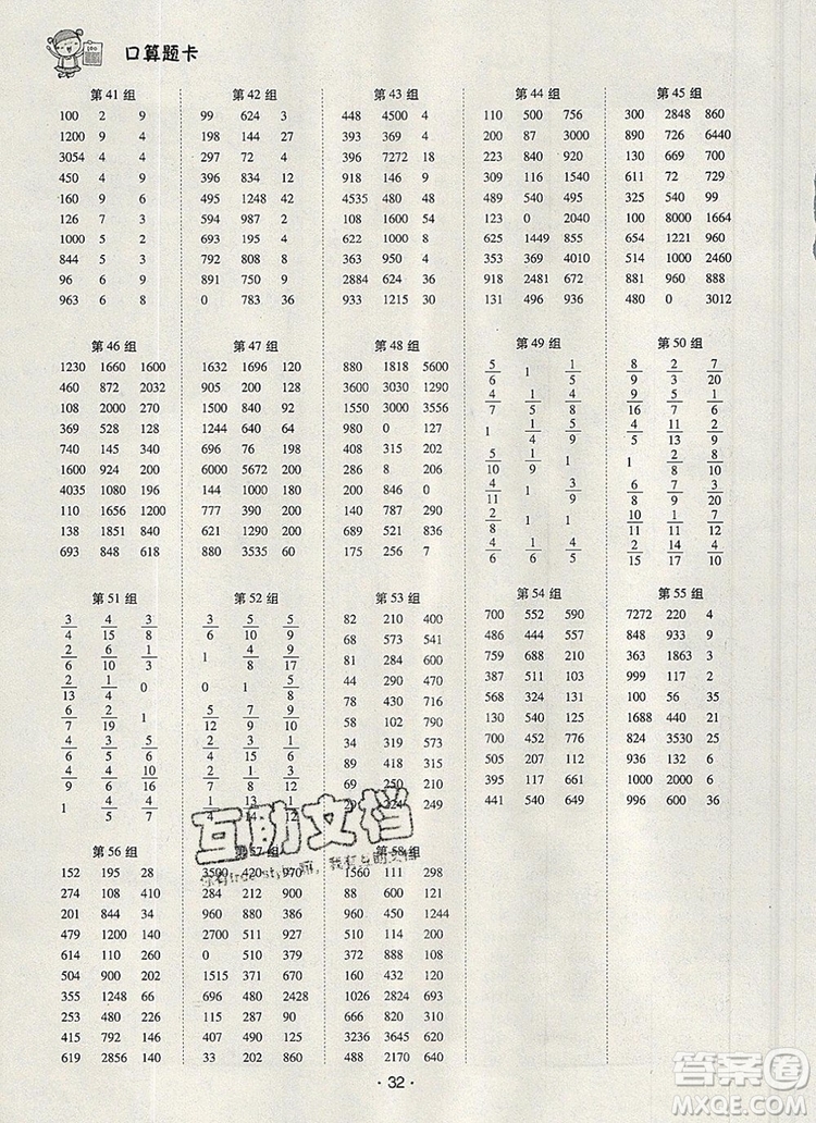 狀元天天練同步練習三年級數(shù)學上冊人教版2019年秋參考答案